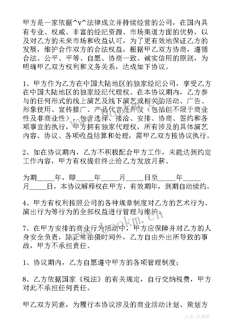 2023年防火涂料劳务合同(汇总5篇)