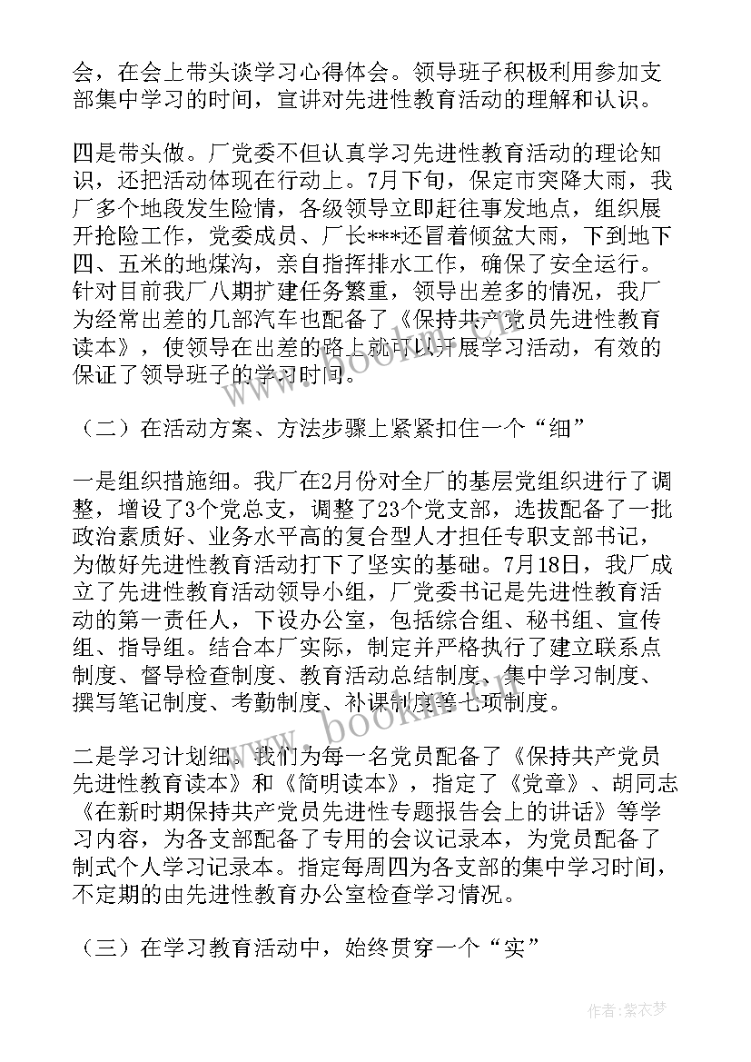 倾向性问题教育整治思想汇报(通用9篇)