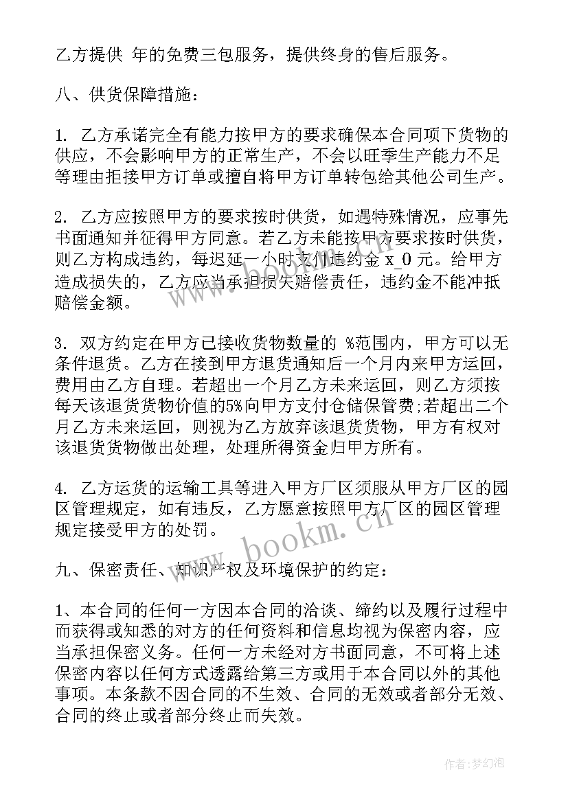 最新印刷品采购合同 采购合同(实用5篇)