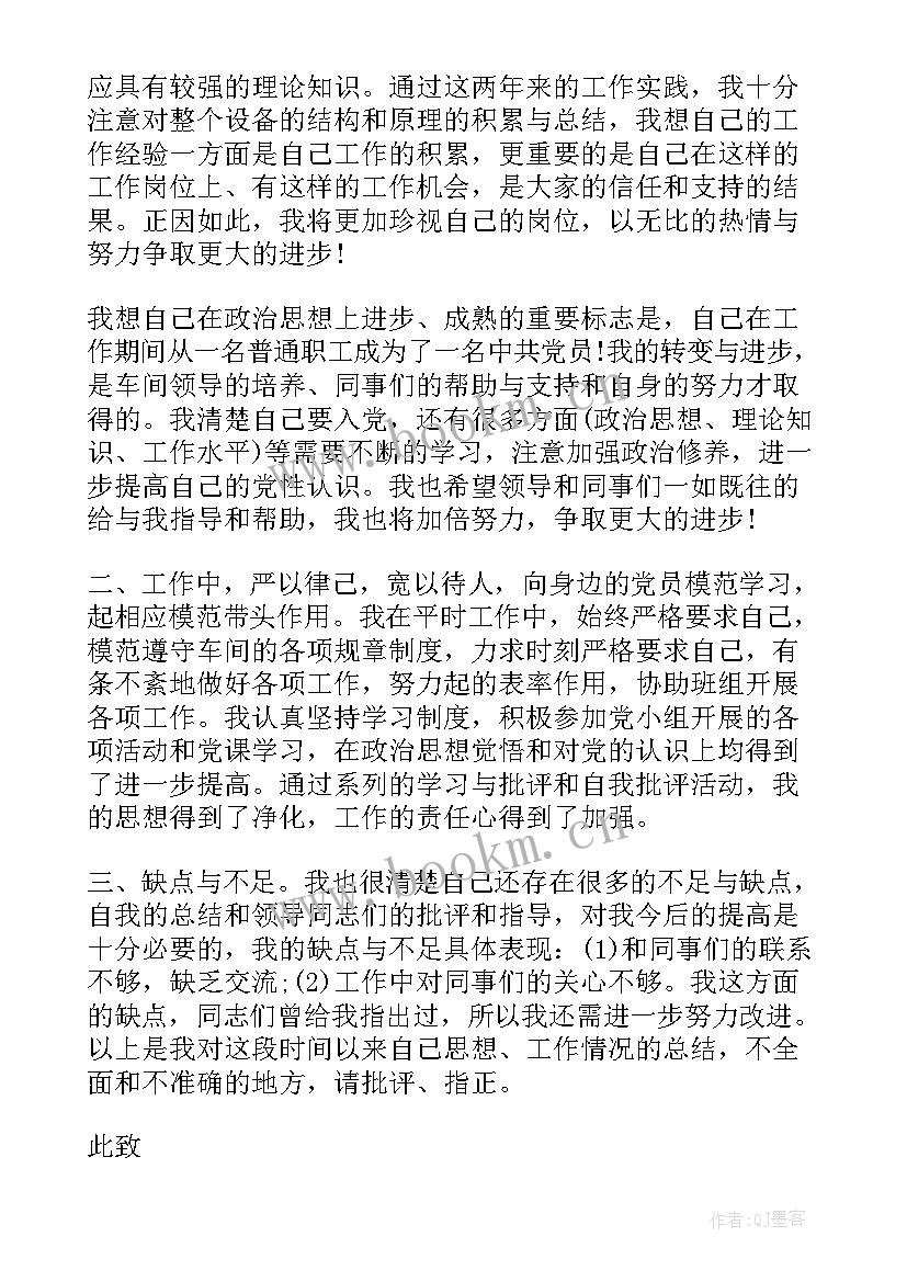 思想汇报服刑人员思想汇报(通用5篇)