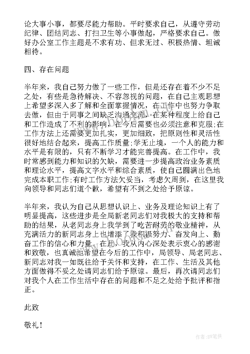 最新吸烟警告思想汇报 警告处分学生个人思想汇报(精选5篇)