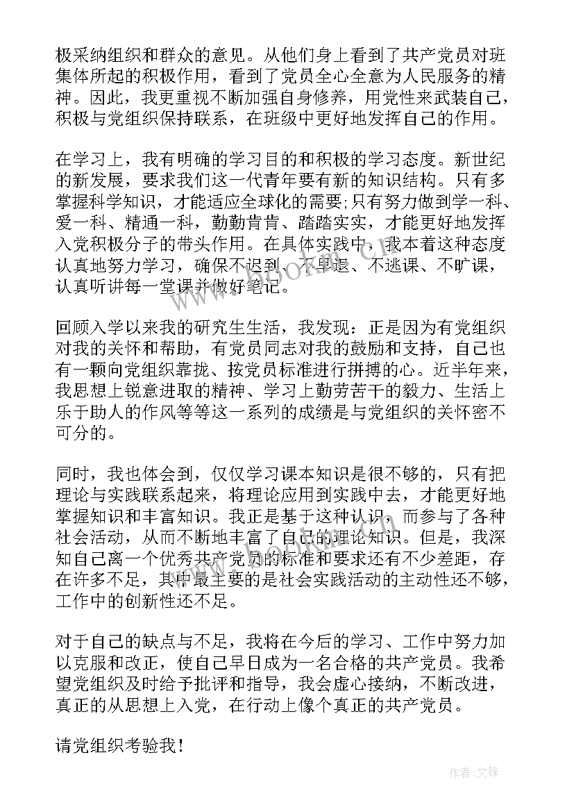 2023年医学进修思想汇报 医学生入党思想汇报(汇总8篇)