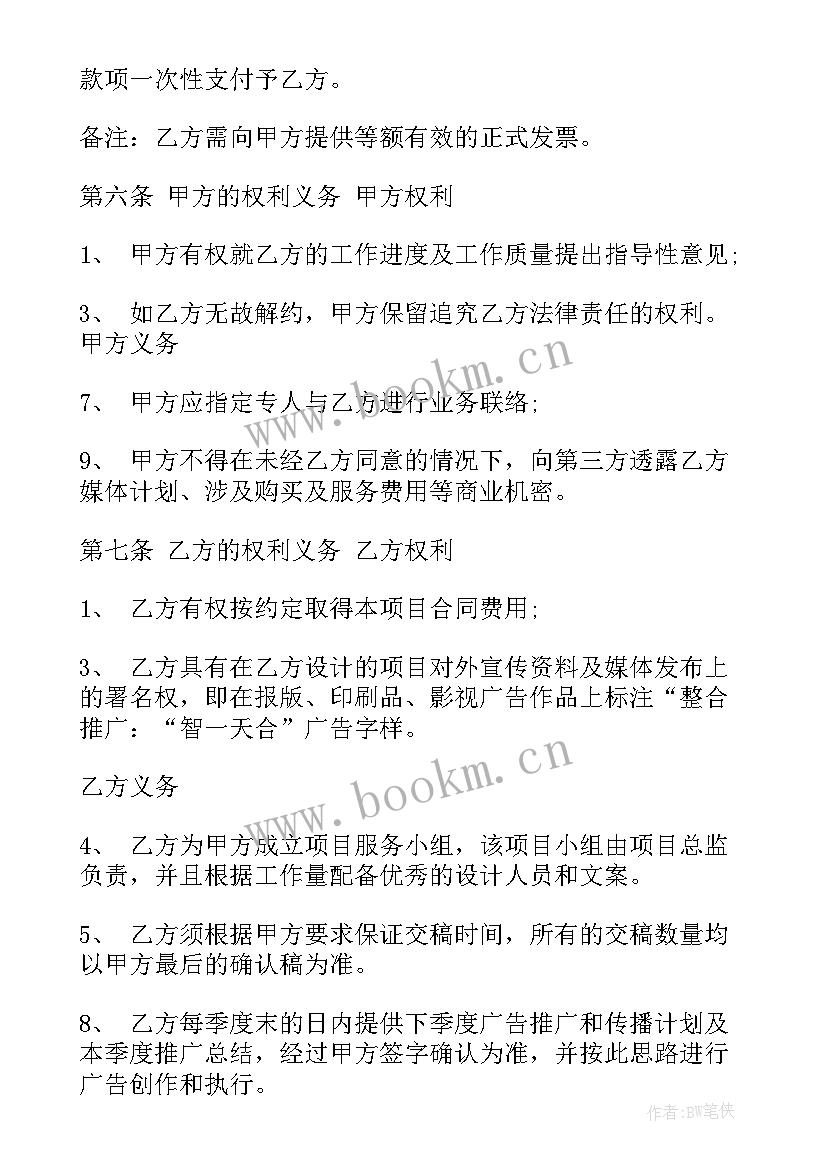 最新房地产护栏安装多少钱一米 房地产代理合同(汇总9篇)