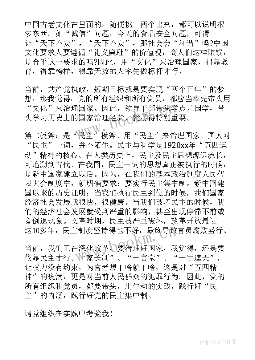 团员思想汇报材料 团员思想汇报(大全9篇)