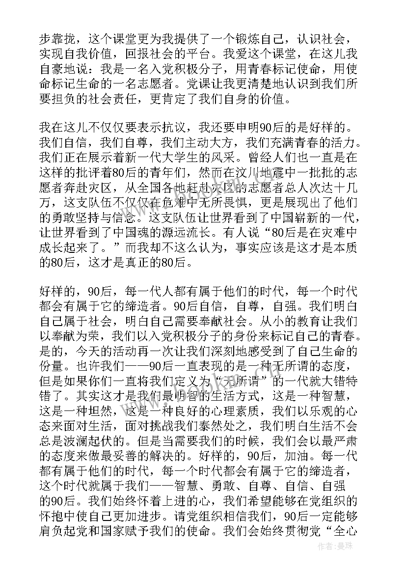 单位思想汇报总结(汇总6篇)