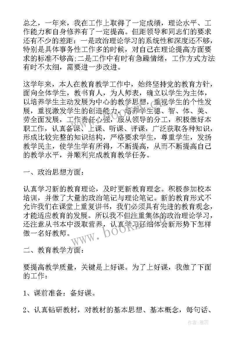 个人政治思想汇报团员 党员政治思想汇报(模板10篇)