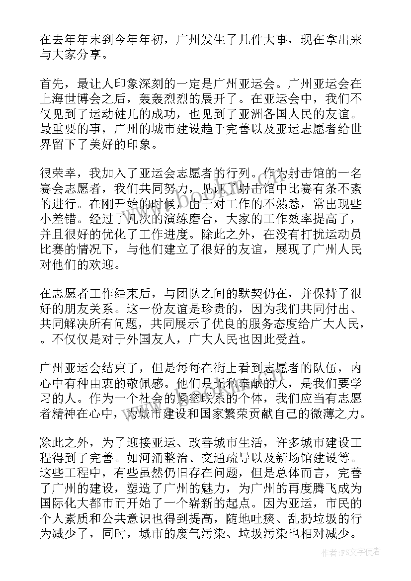 最新本学期思想汇报总结(精选7篇)