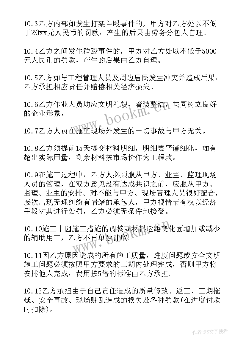 2023年建筑工地用工合同 建筑工地劳务合同(模板9篇)