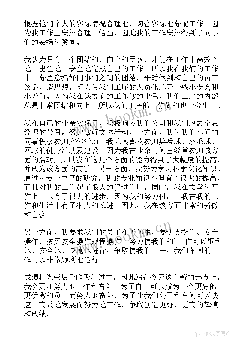 2023年企业员工个人思想汇报(优质5篇)