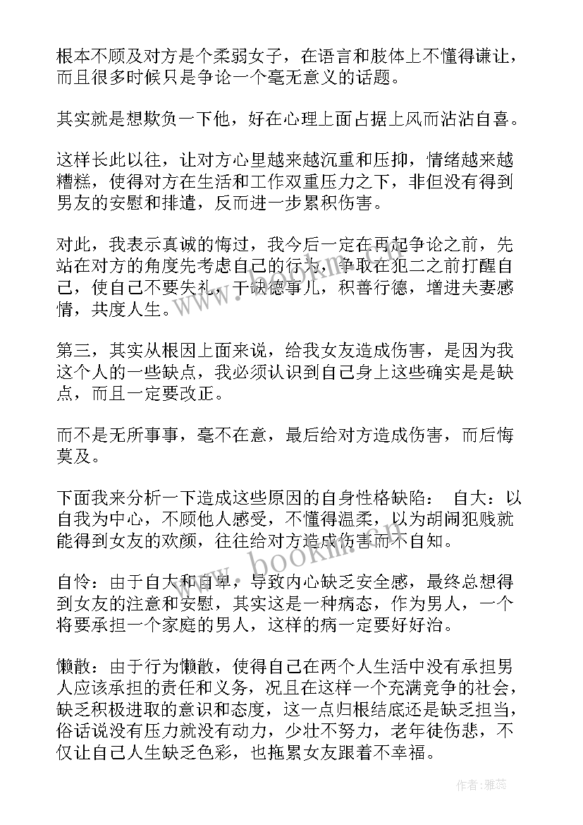 最新刑事悔过思想汇报 刑事悔过书(优秀5篇)