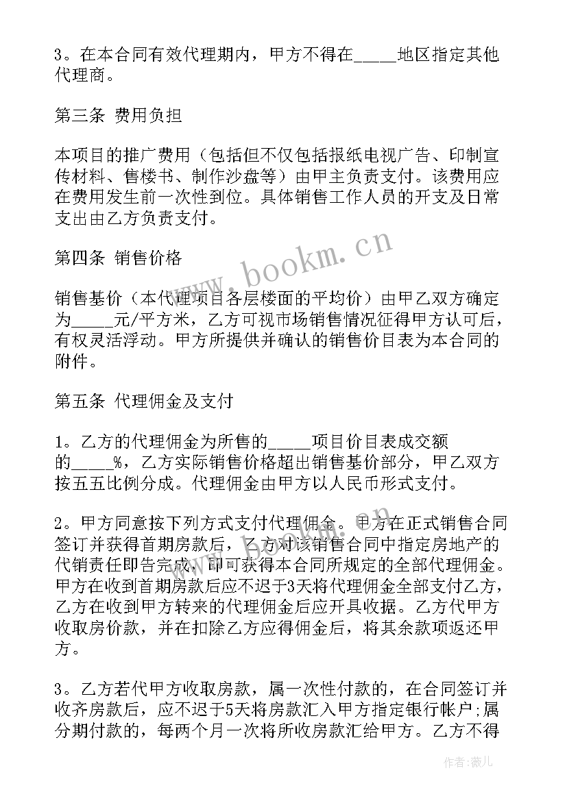 在建项目部主材合同(大全5篇)