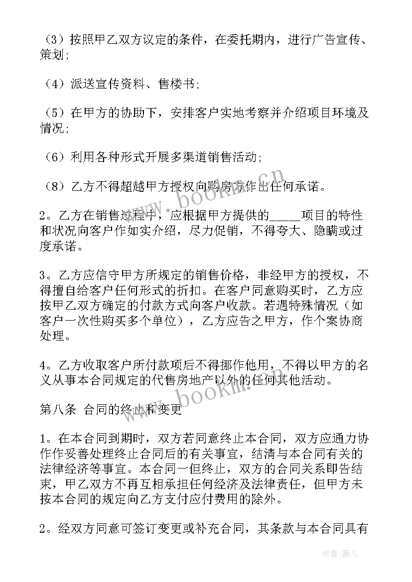 在建项目部主材合同(大全5篇)