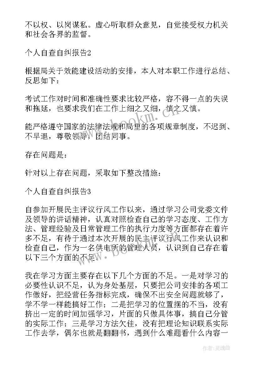 2023年宿舍思想报告书(优秀5篇)