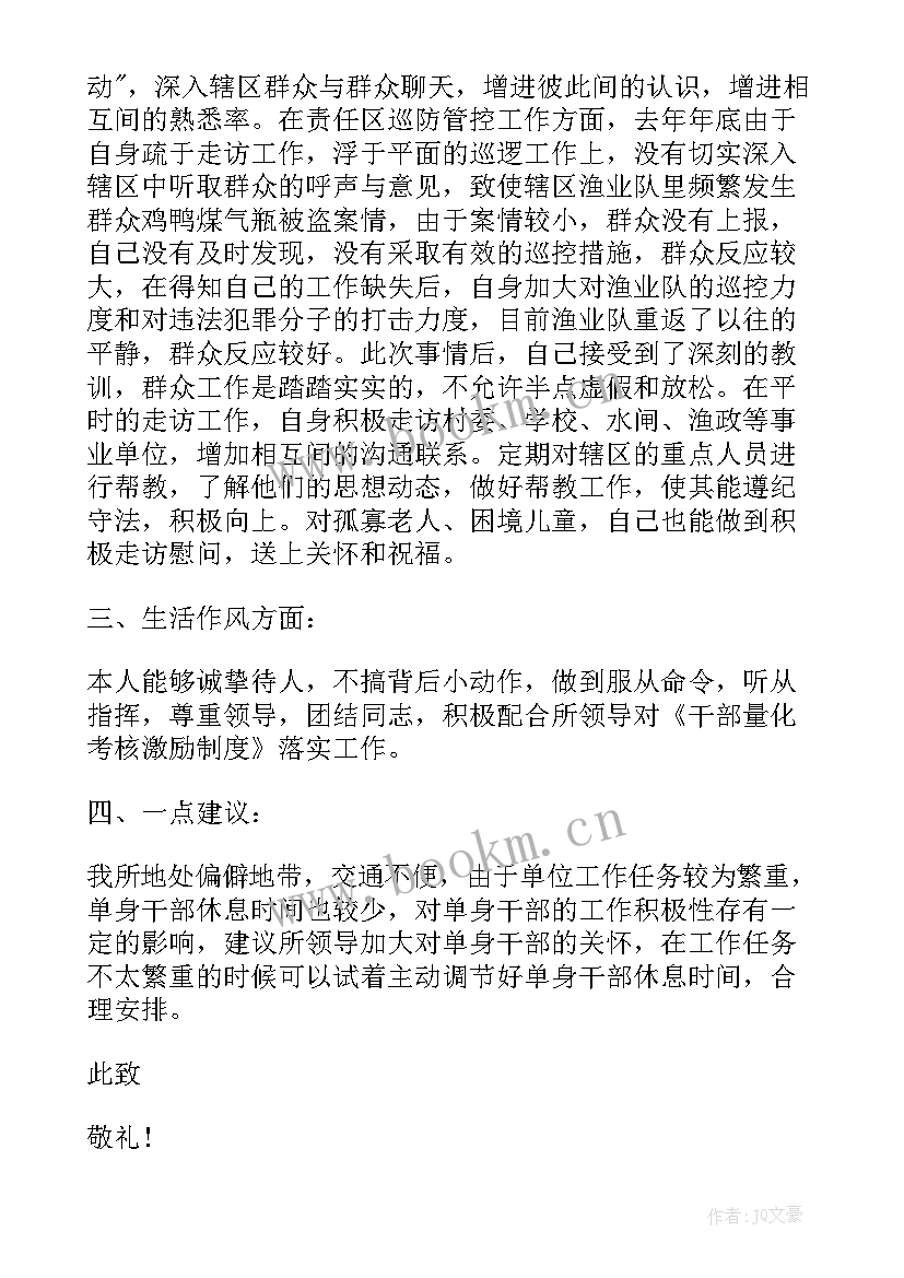 党员思想汇报结束语(实用5篇)