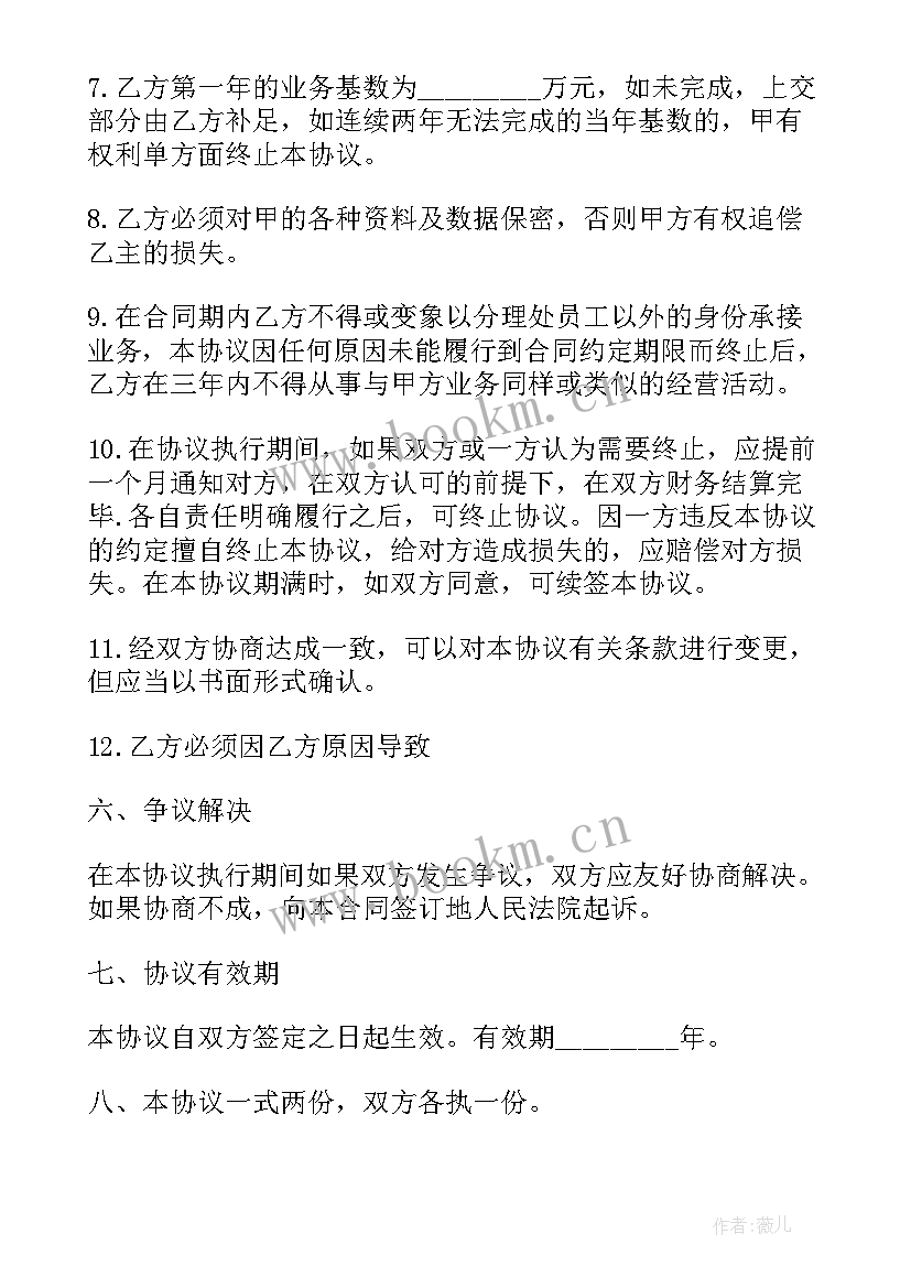 危险品运输个人合同 危险品运输合同(模板7篇)