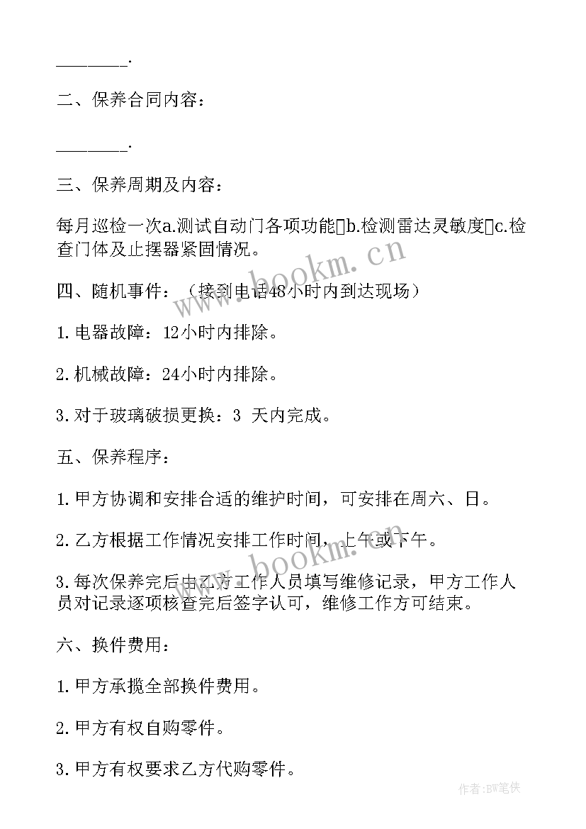 最新玻璃幕墙维护 直销劳务合同(精选8篇)