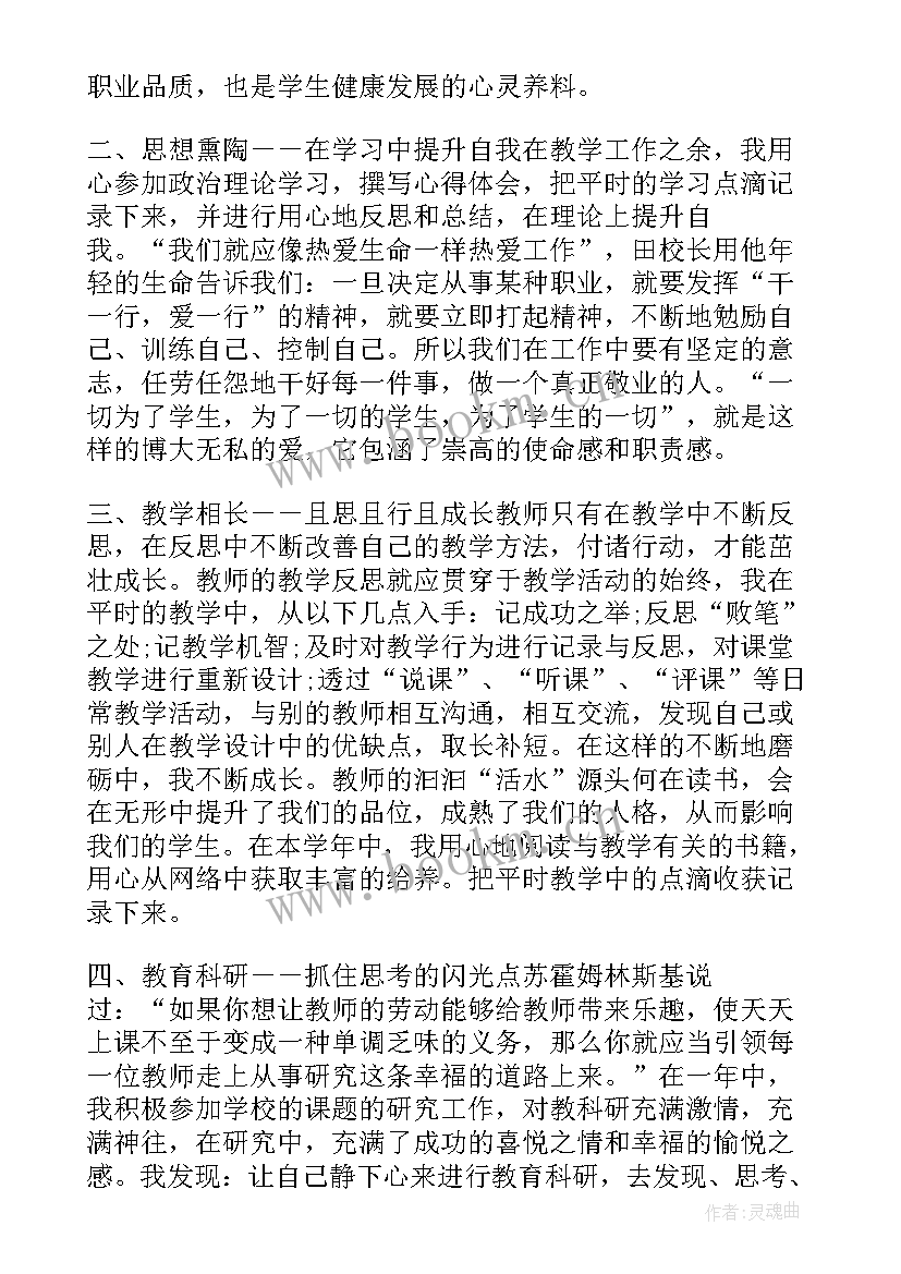 2023年思想汇报用纸写(优质6篇)