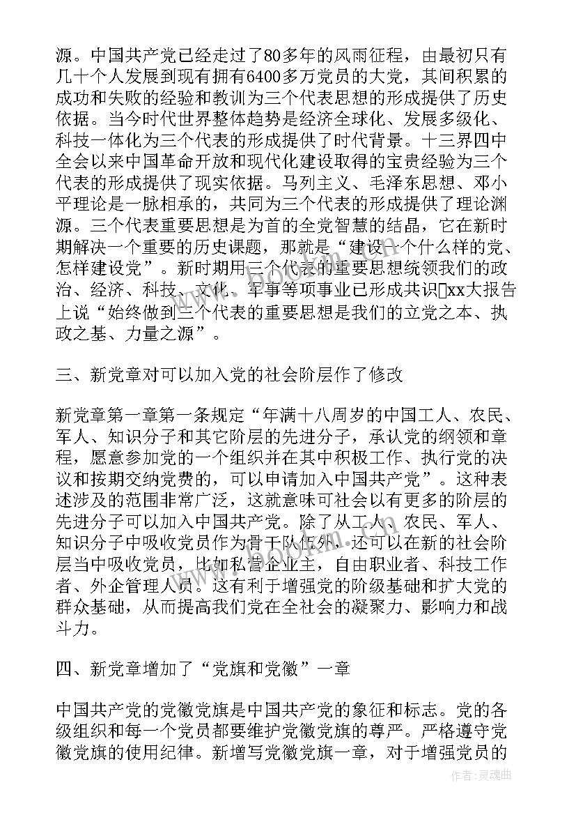 2023年思想汇报用纸写(优质6篇)