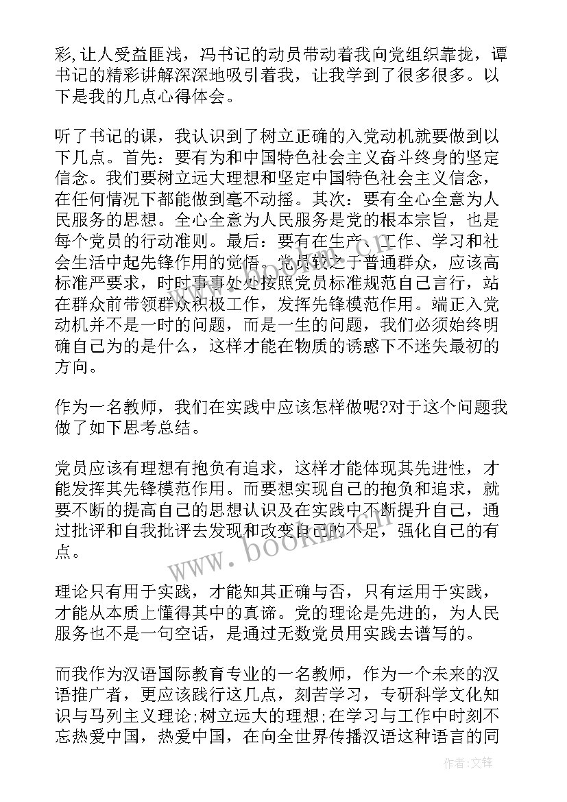 党员思想汇报材料 部队党员思想汇报材料(模板10篇)