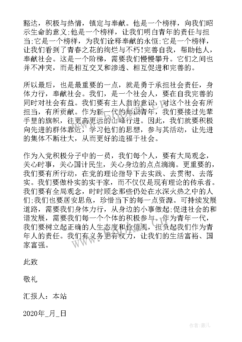 2023年几党思想汇报 思想汇报一季度思想汇报(大全5篇)