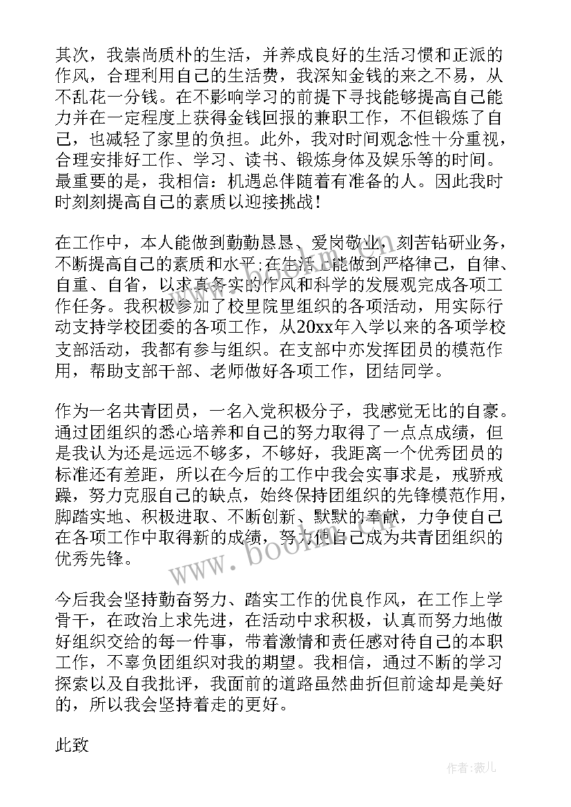 2023年几党思想汇报 思想汇报一季度思想汇报(大全5篇)