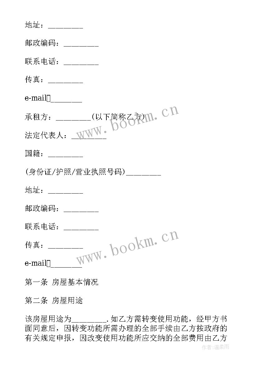 场地租赁委托合同(模板10篇)