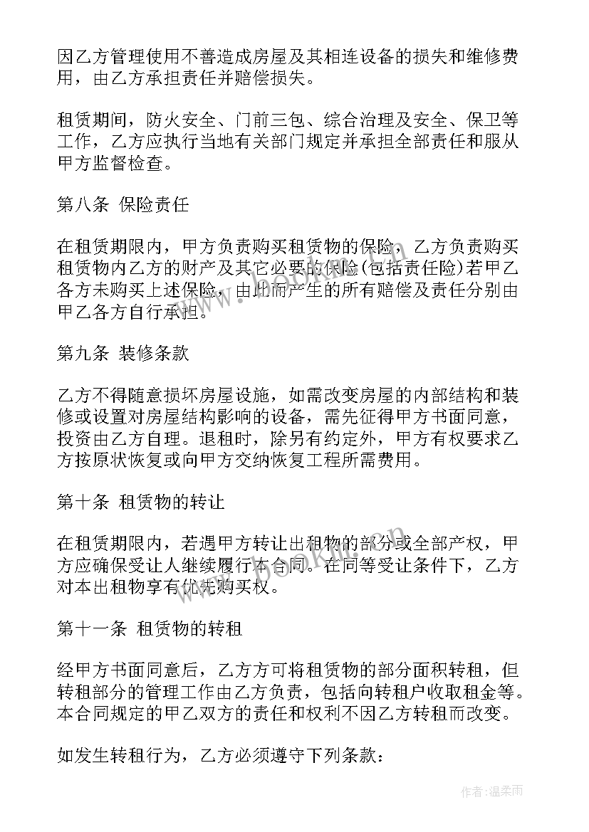 场地租赁委托合同(模板10篇)