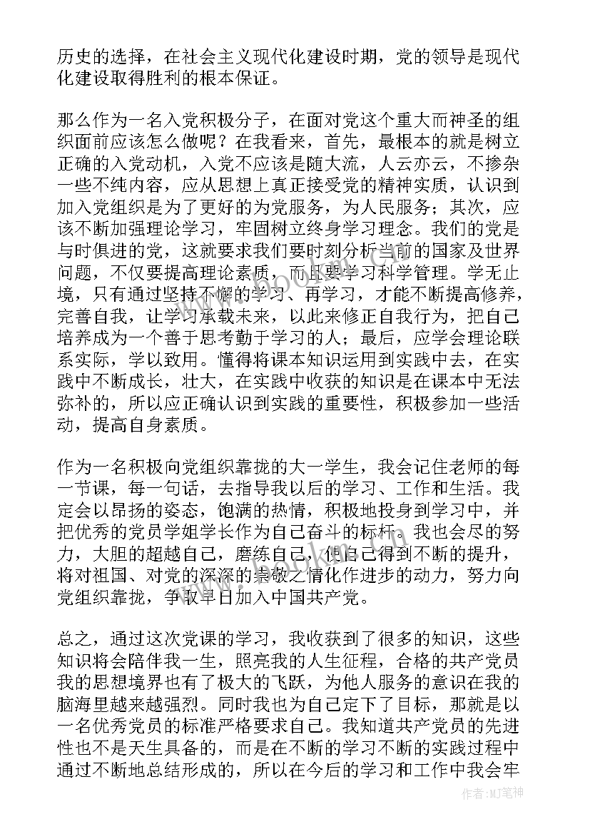 寒假时期的思想汇报(大全6篇)