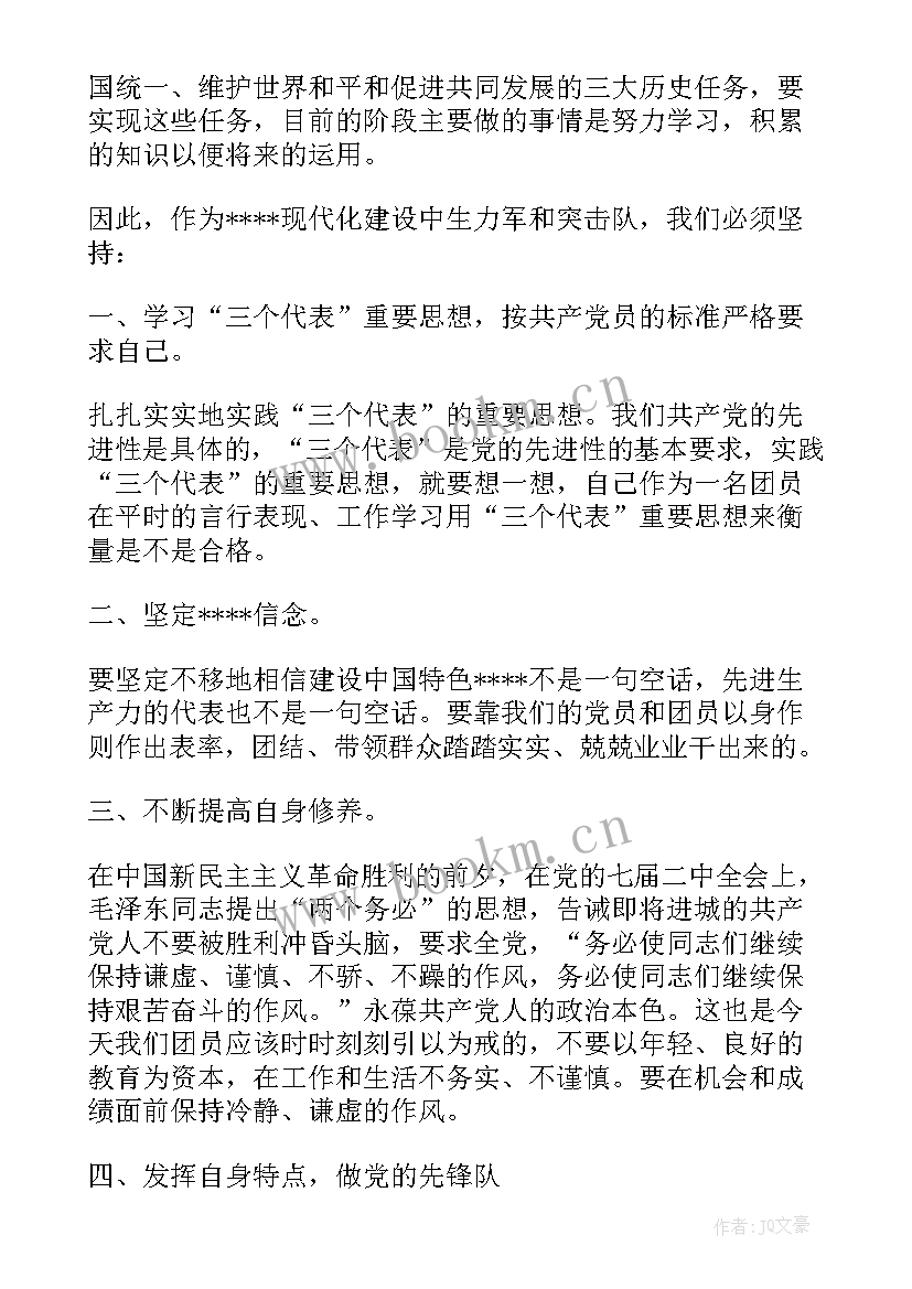 部队犯错后思想汇报(优质5篇)