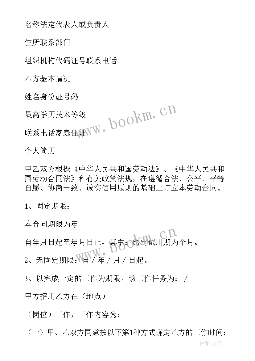 美容劳动合同版 it劳动合同(优秀5篇)