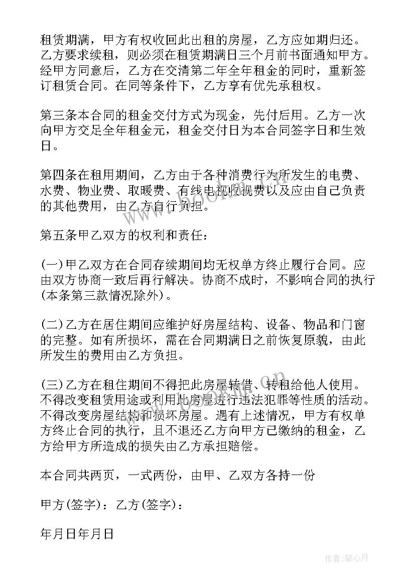 单位与宾馆签订合同 公司租房合同(汇总5篇)