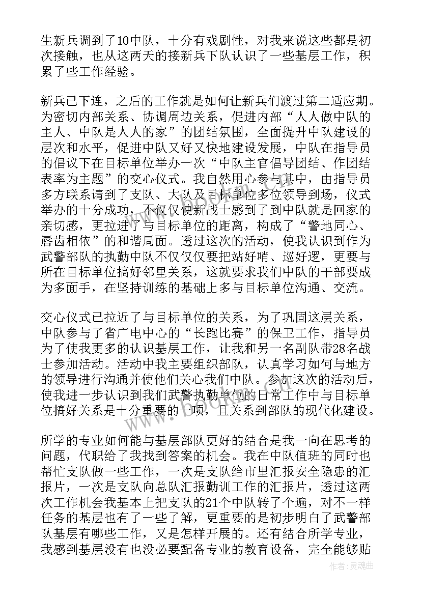 2023年学生每月思想汇报份量大吗 学生思想汇报(通用8篇)