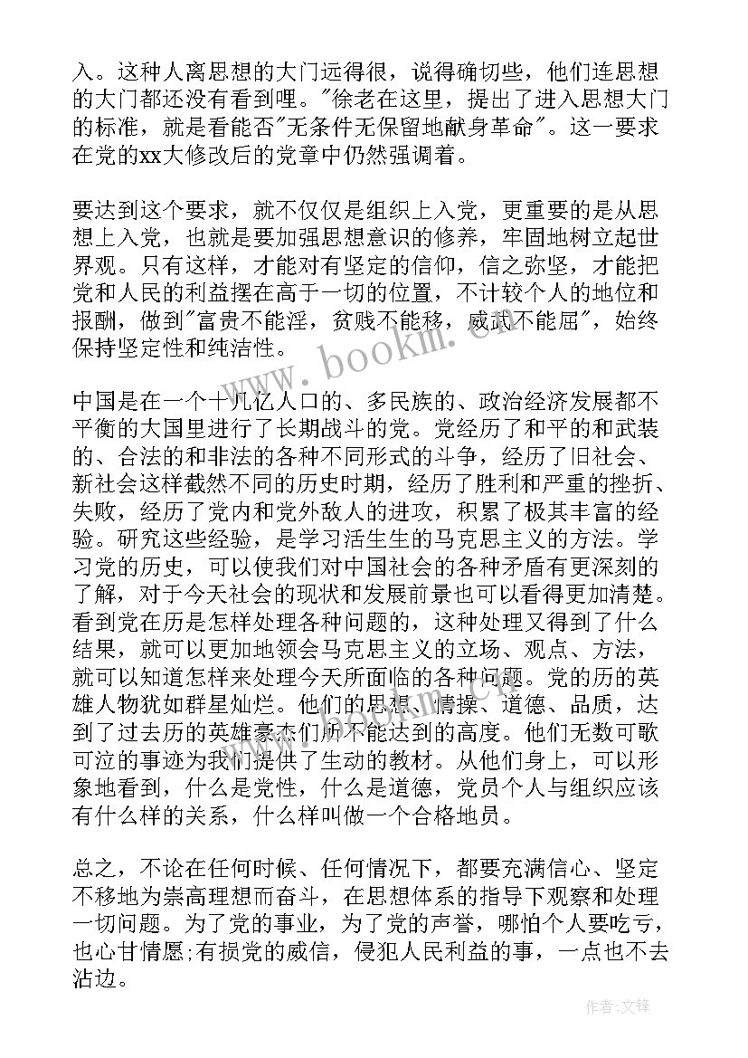 党校结业思想汇报 党校大学生思想汇报(优质5篇)