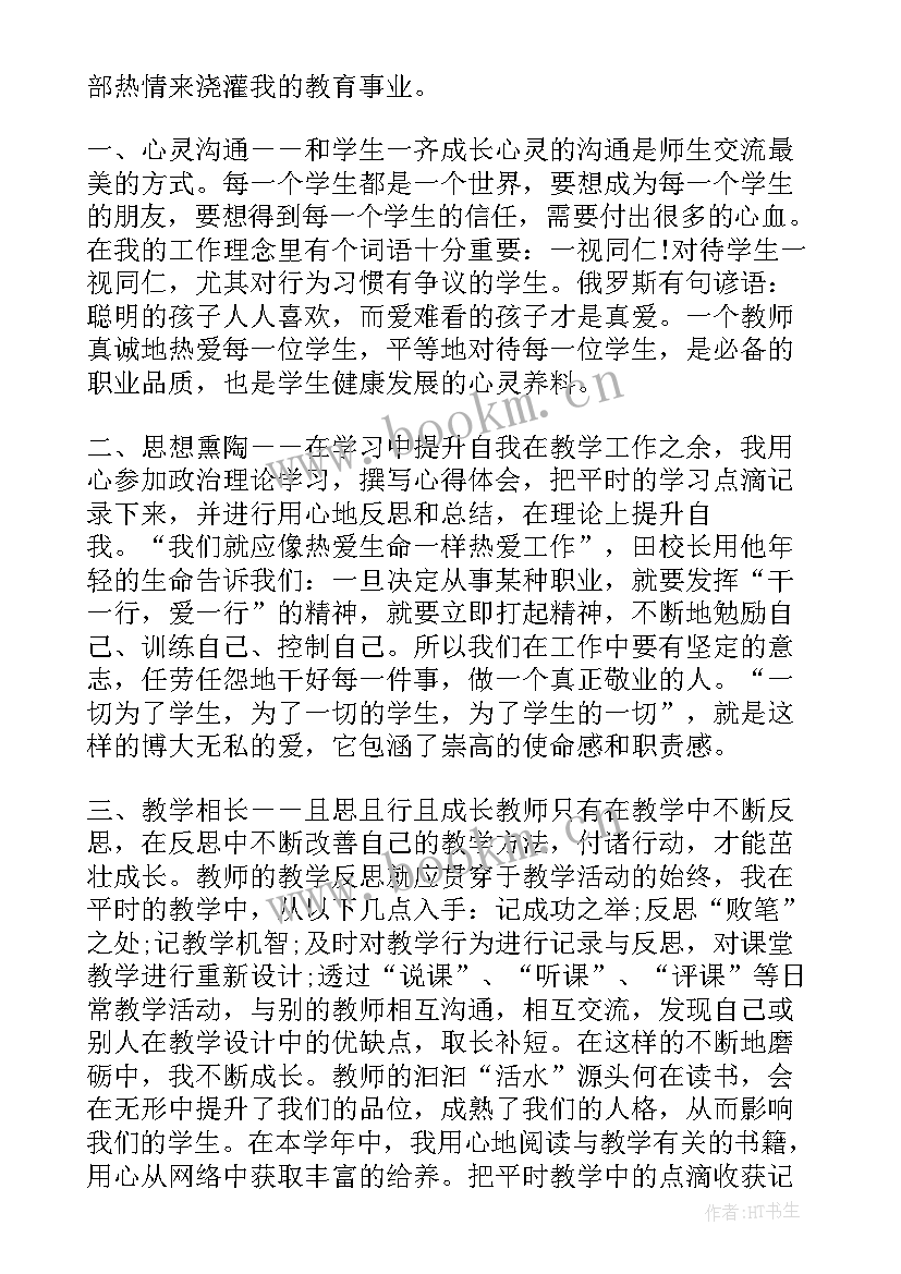 最新思想汇报从时候开始提交 思想汇报(实用5篇)