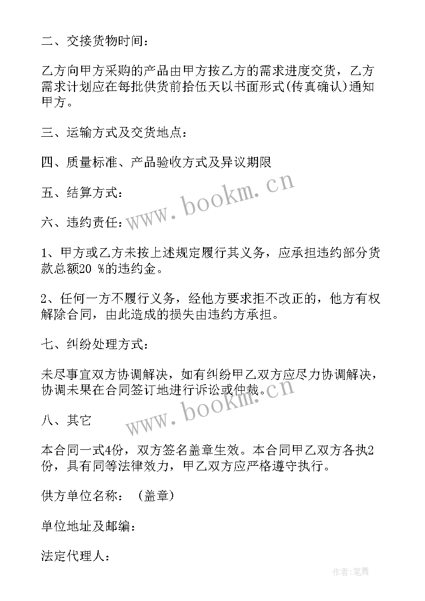 建材购销合同具体清单内容(汇总6篇)