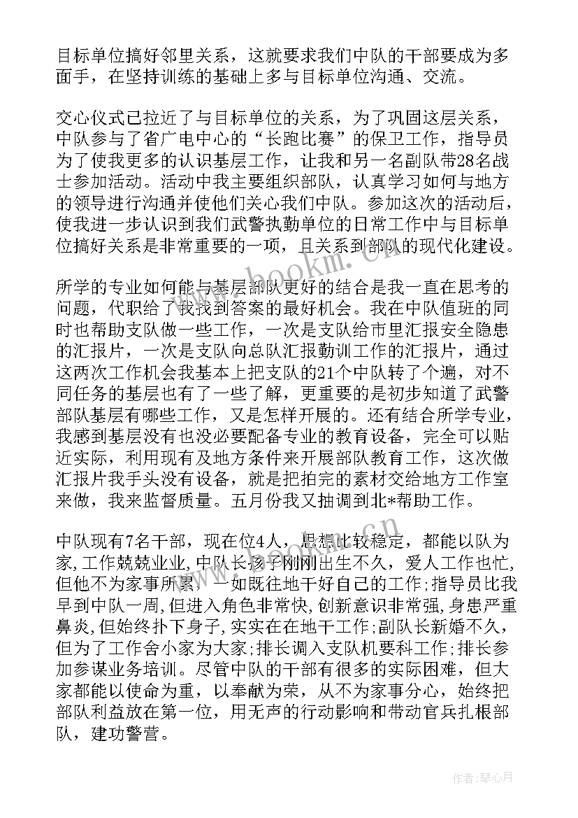 战士入党思想汇报(通用9篇)