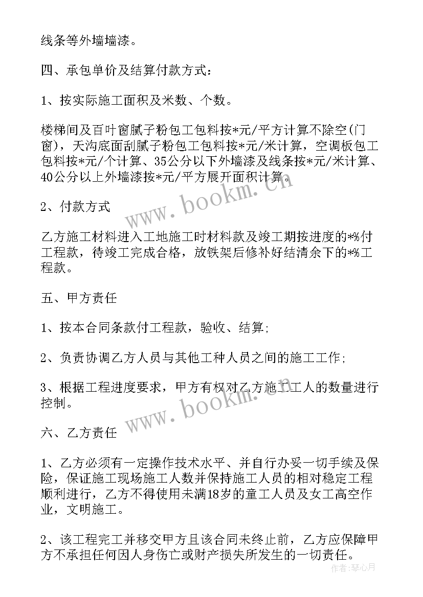 工程监理制和合同的区别 张家港工程监理合同(优质7篇)