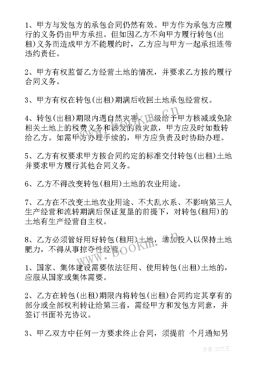 最新建材店经营上下游合同(实用9篇)