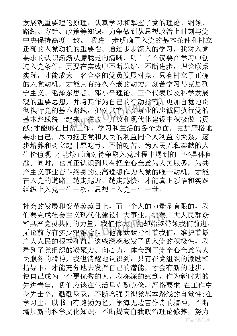 2023年给领导的思想汇报及工作心得 思想汇报(大全5篇)