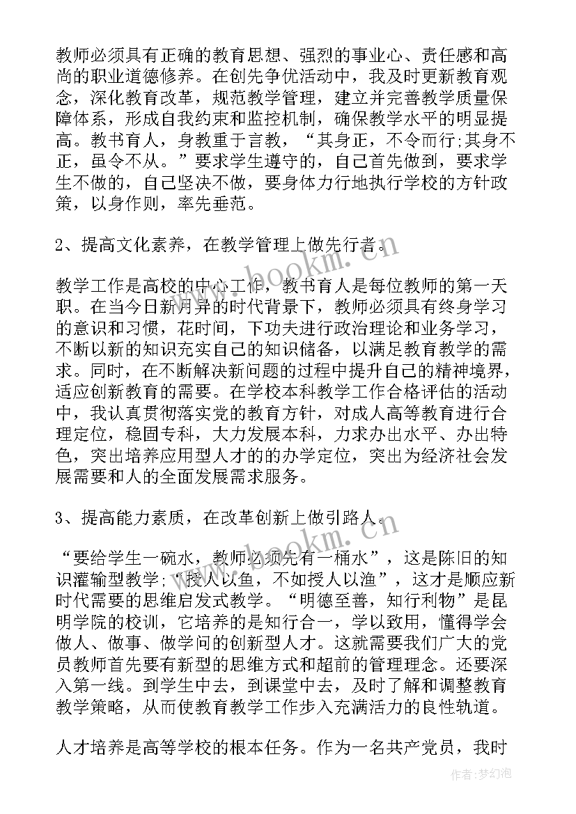 民法典正式实施思想汇报(通用5篇)