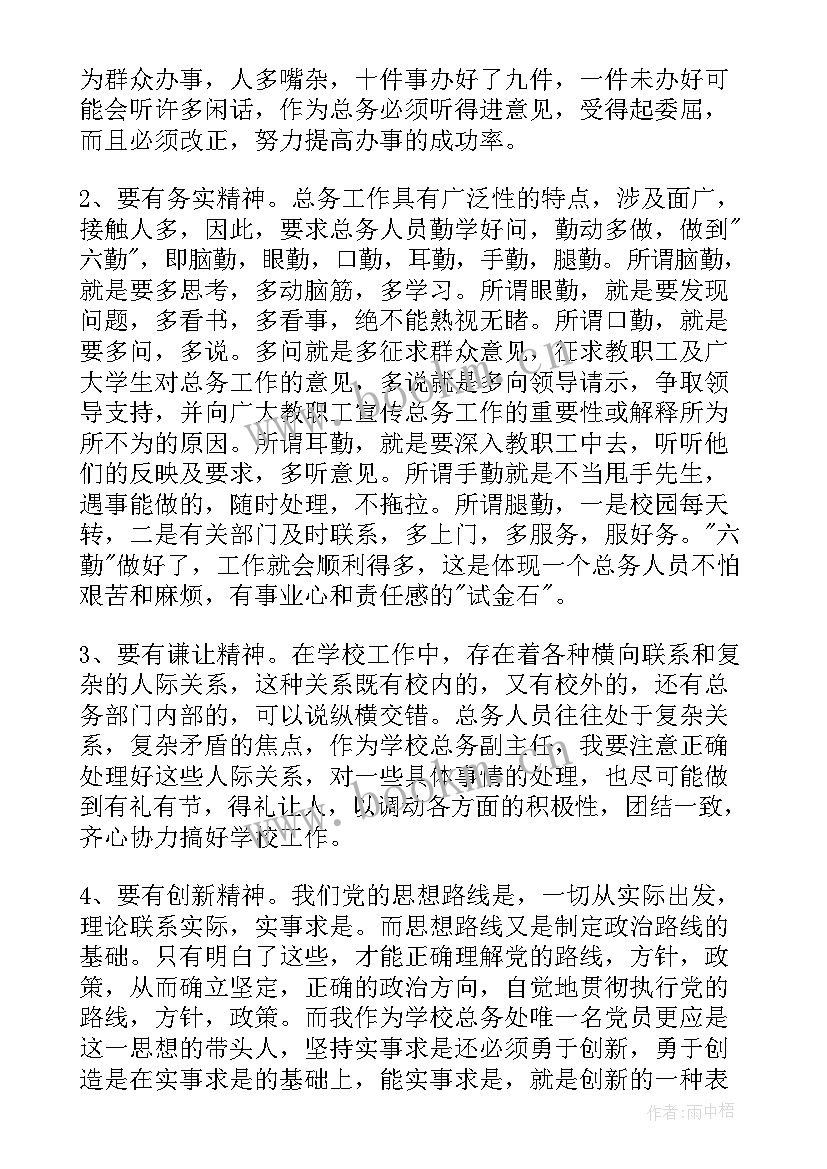 2023年居民入党思想汇报版 入党思想汇报(优秀10篇)