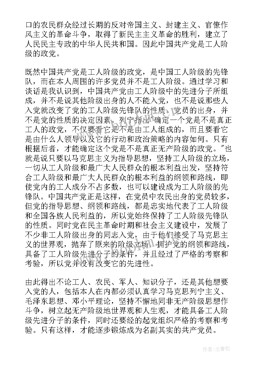 最新思想汇报积极分子知乎 积极分子思想汇报入党积极分子思想汇报(优质10篇)