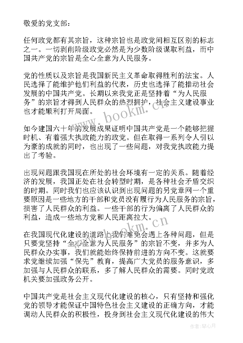 最新思想汇报人民群众(实用8篇)