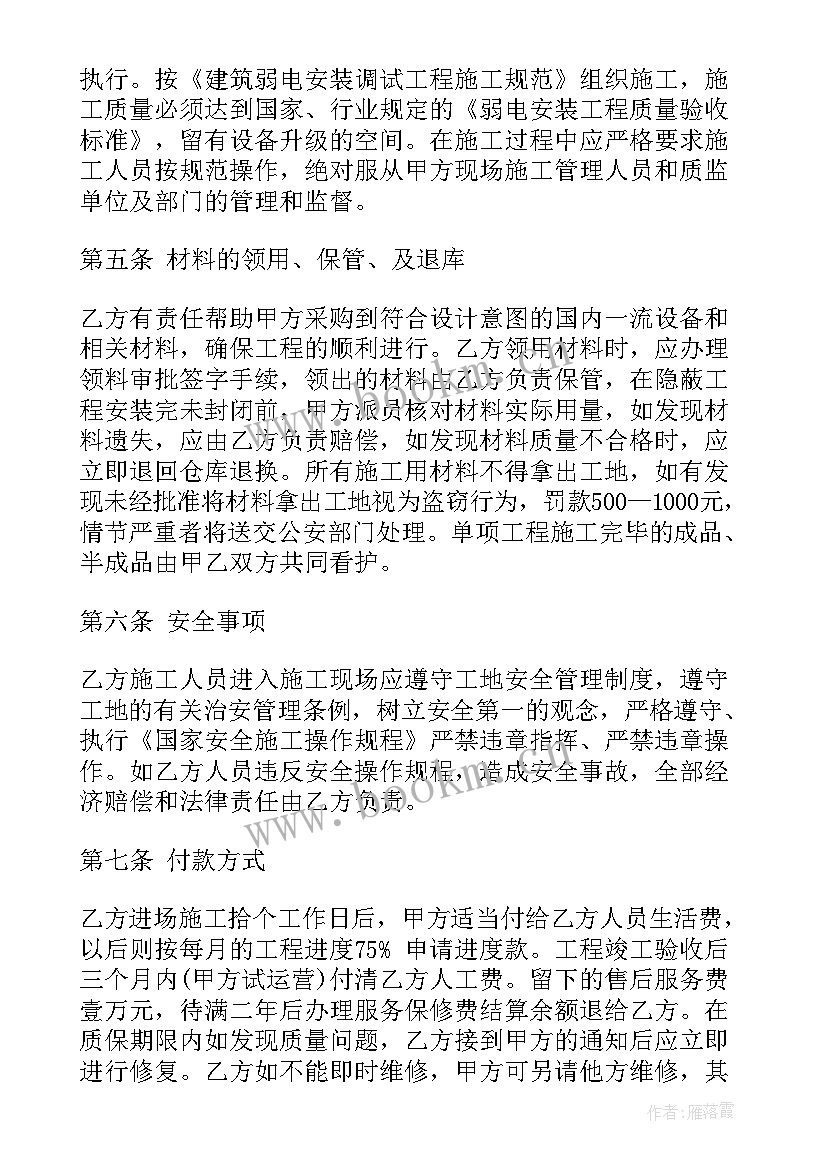 最新电工电路维修服务合同 维修服务合同(优秀7篇)