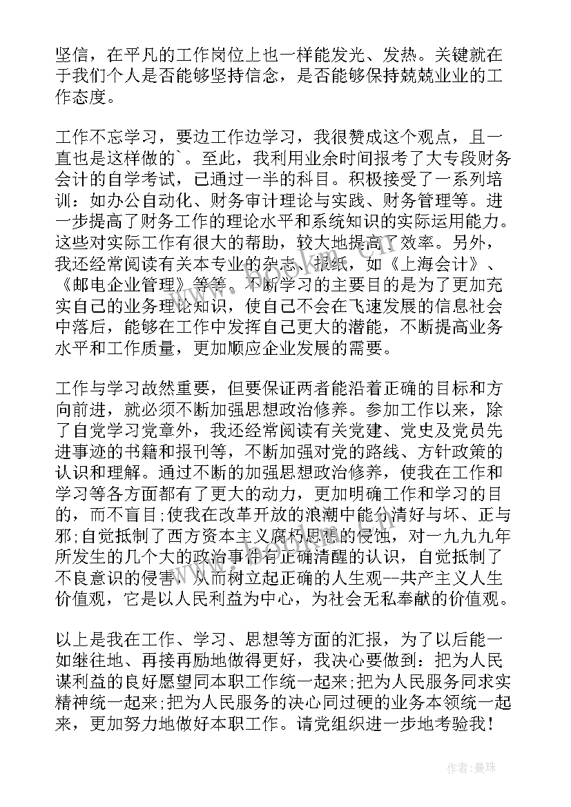 最新团员思想汇报部队义务兵(模板8篇)