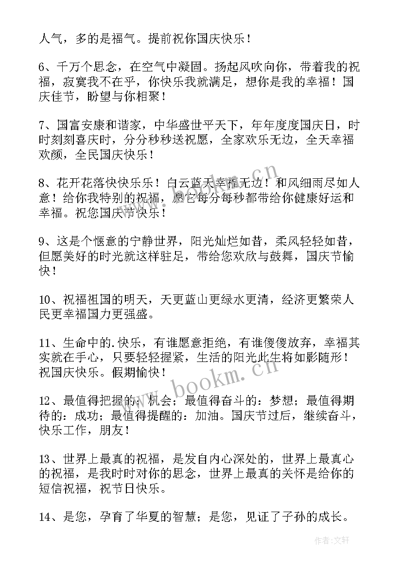 2023年祖国强大思想汇报(汇总5篇)