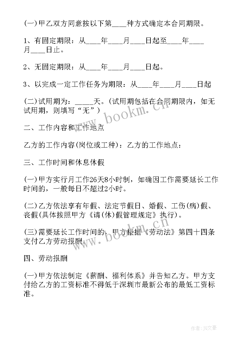 最新零星工程投标 零星工程承包合同(优质6篇)