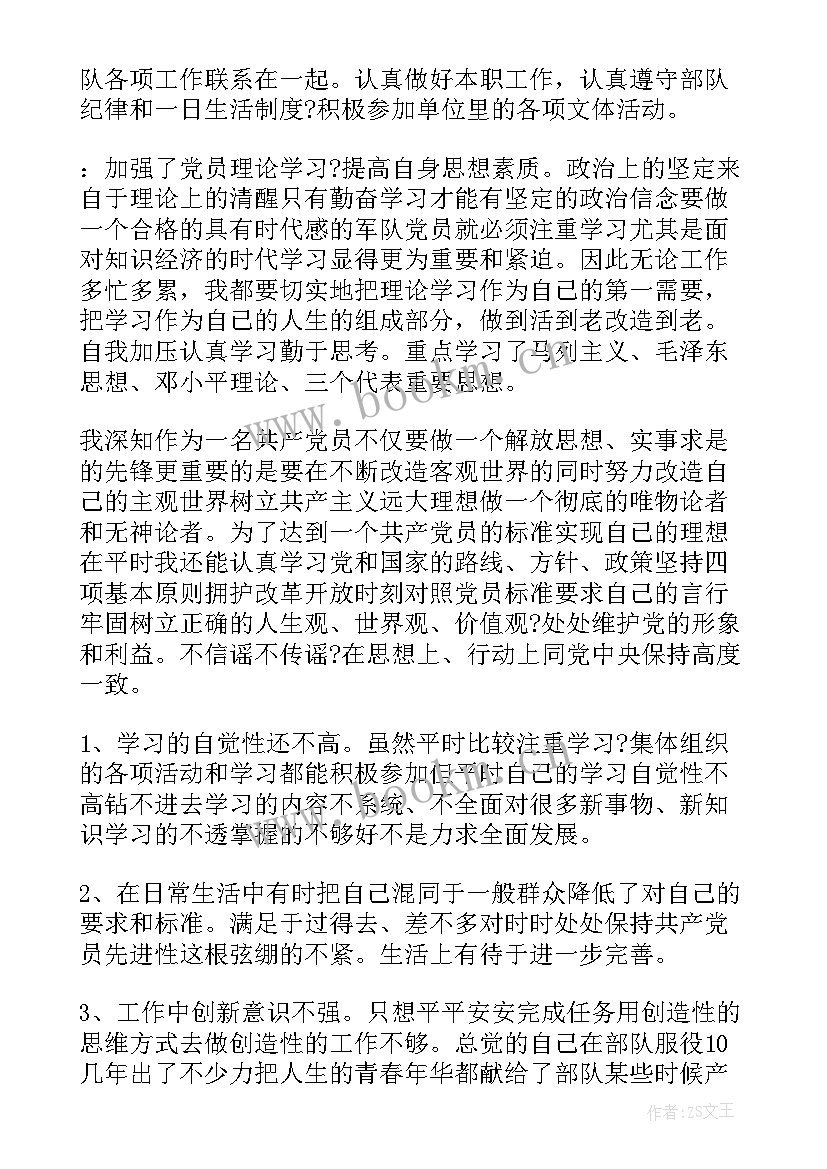 思想汇报材料 个人思想汇报材料(优质8篇)