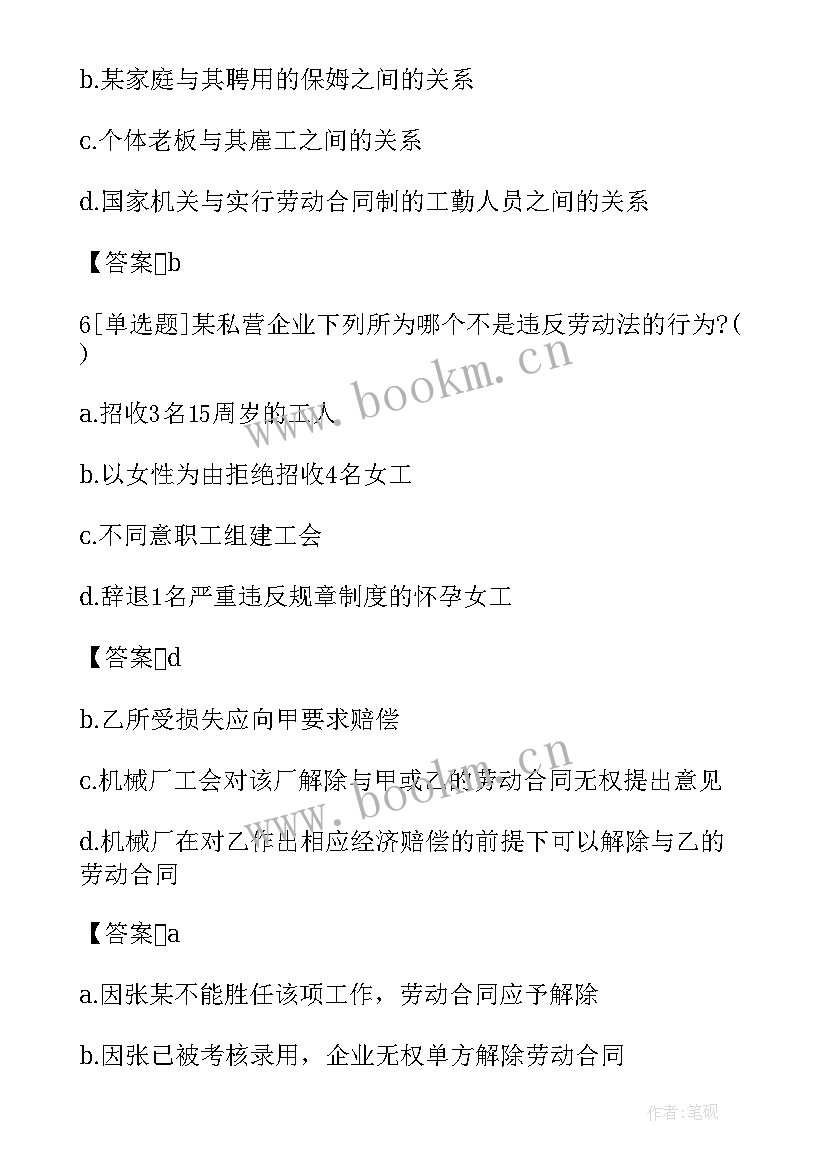 最新经济的思想汇报(模板9篇)