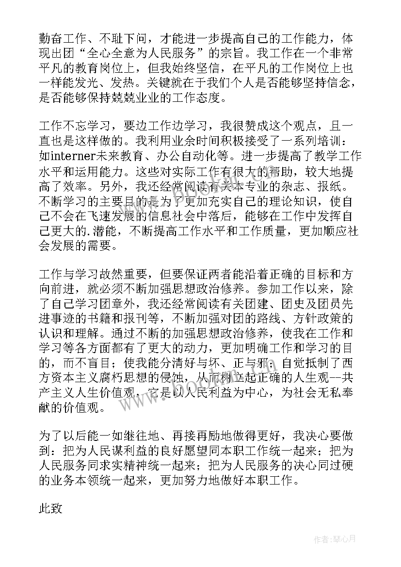 2023年团员月思想汇报部队义务兵(模板9篇)